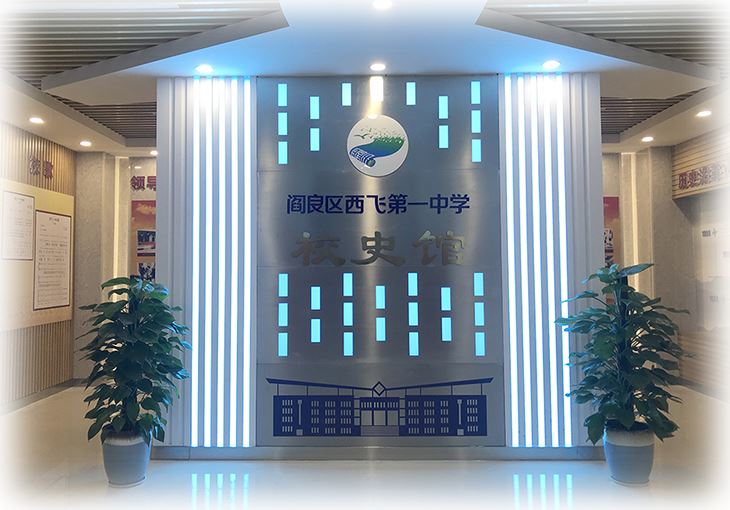 ���wһ��Уʷ�^